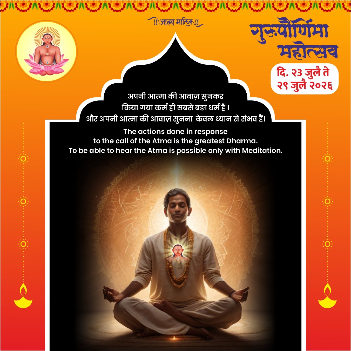 Guru Mauli quote